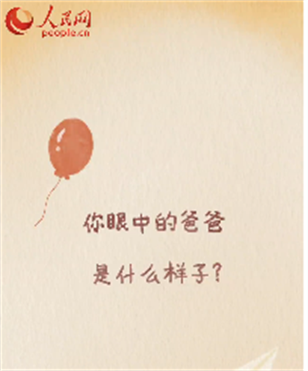 648ec73c7ad0d.png 爸爸111111111111111.png