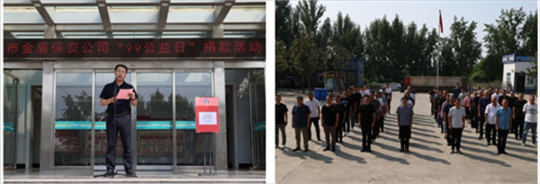 64fefcd780d8e.png 图片焦作保安1(1).png