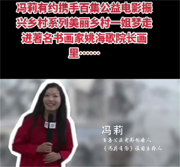 65472e93ab358.png 冯莉有约片头.png