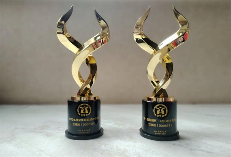 五粮液荣获上市公司“金牛奖”双项殊荣