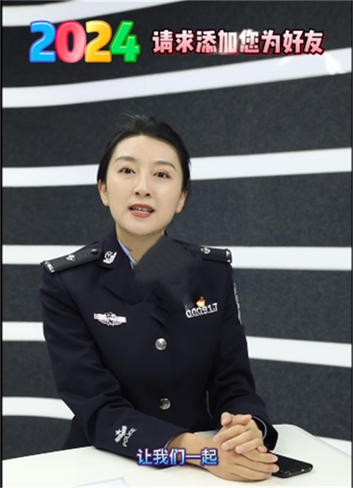 2024请求添加你为好友