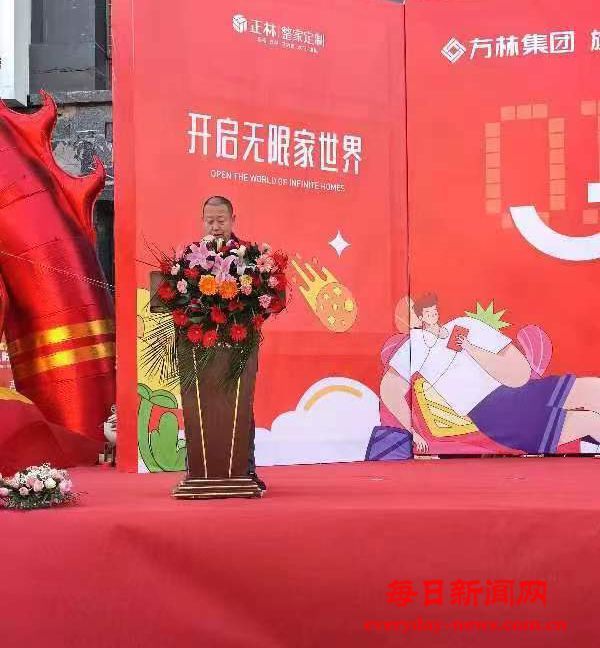 正林整家定制正式落户辽宁朝阳暨朝阳旗舰店