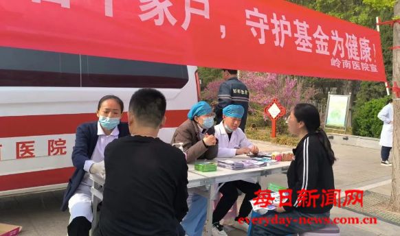 来！守好“救命钱”