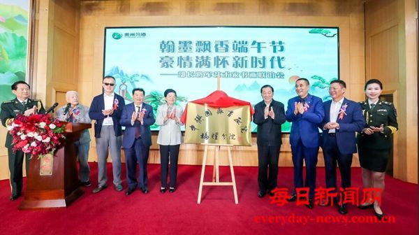 中联国兴书画院迎端午书画联谊会在京举办