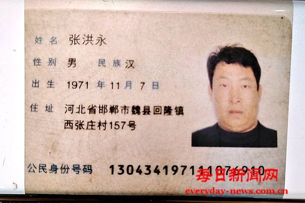 身份证.jpg 身份证.jpg