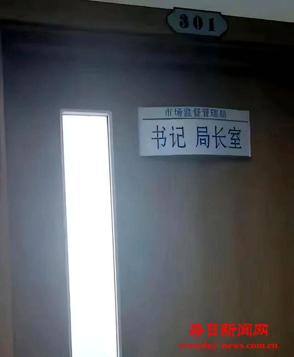 辽宁营口市又有一局被曝上班时间工作人员集