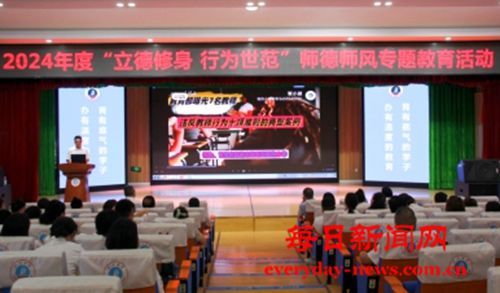 广元市利州中学多措并举加强师德师风建设