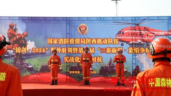 矢志三秦 建功立业 | 陕西机动队伍“铸