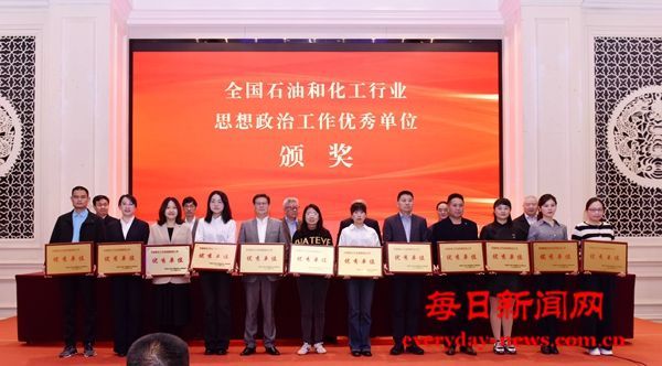 中国化学五环公司获评石油和化工行业 思想