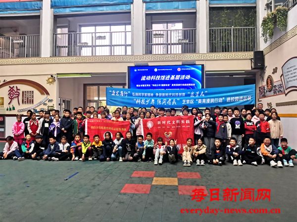 科技之光点亮校园 鼎小学子尽享科技乐趣—