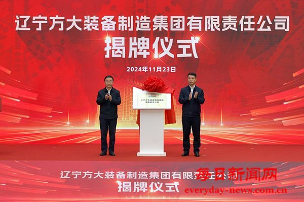 沈阳经开区聚“龙头”添“重器” 辽宁方大