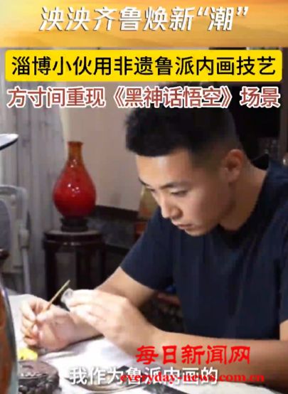 亿缕阳光丨泱泱齐鲁焕新“潮”