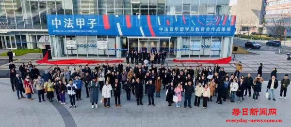 “聂荣臻精神”走进北航杭州国际校园