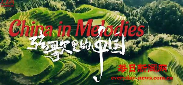 弦歌里的中国｜贵州有欢歌