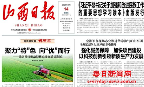 以农文旅融合助力乡村全面振兴——和美闫景