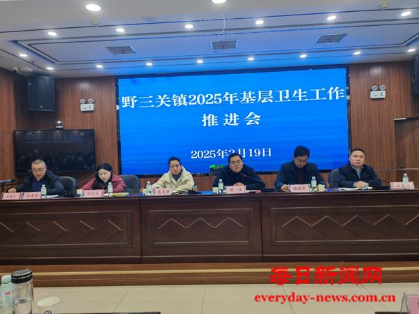 湖北省巴东县野三关镇召开2025年基层 