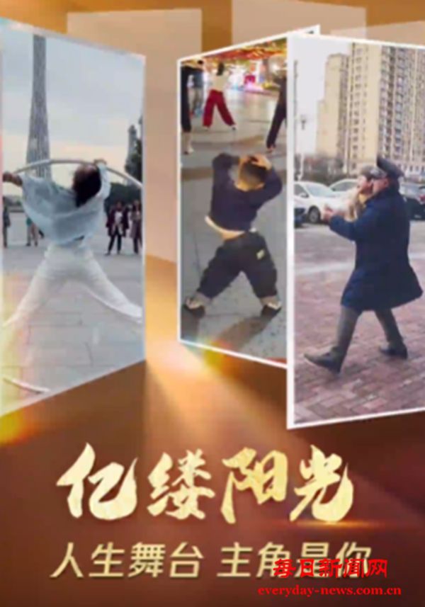 亿缕阳光丨人生舞台 主角是你