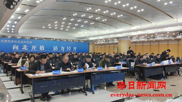 黑龙江省开发区高质量发展培训会议暨“管委