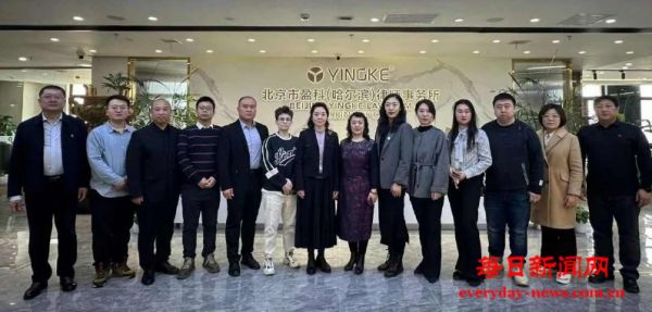 整合资源，共建平台，开拓对俄联络工作新局