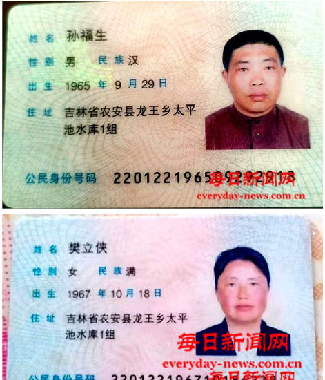 2人身份证.png 2人身份证.png