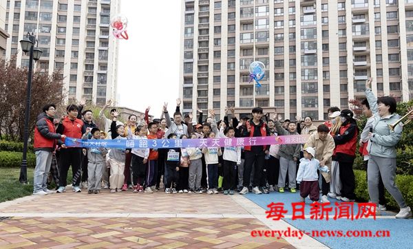 “嗨跑3公里，天天健康行”：烟台高新区马
