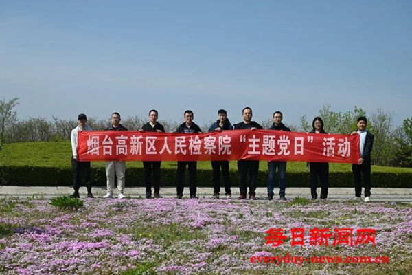 烟台高新区检察院开展“激扬青春志，奋进检