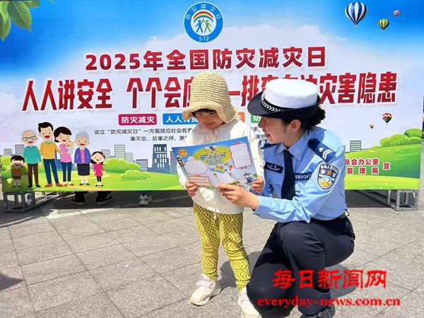 烟台交警第五大队联合应急管理局开展“防灾