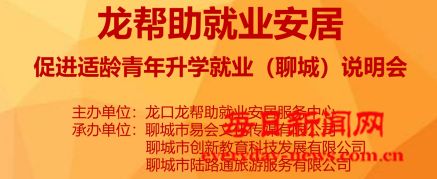 就业安居促发展 多元升学谱新篇