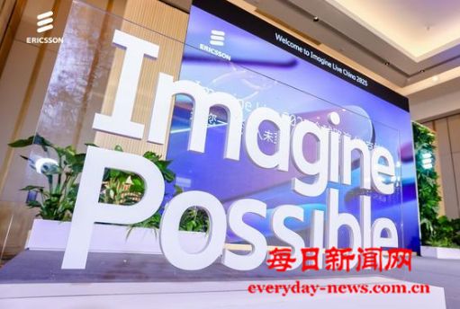 爱立信披露未来中国市场战略：以5G-A+