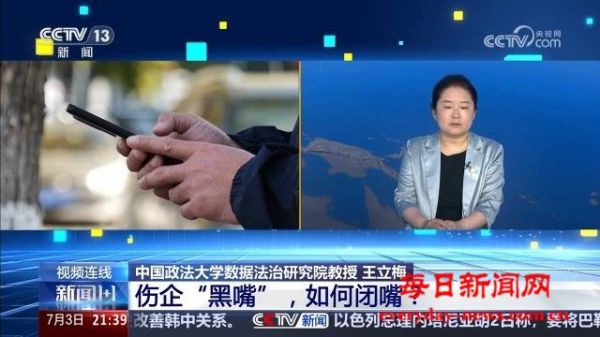 伤企“黑嘴”，如何闭嘴？