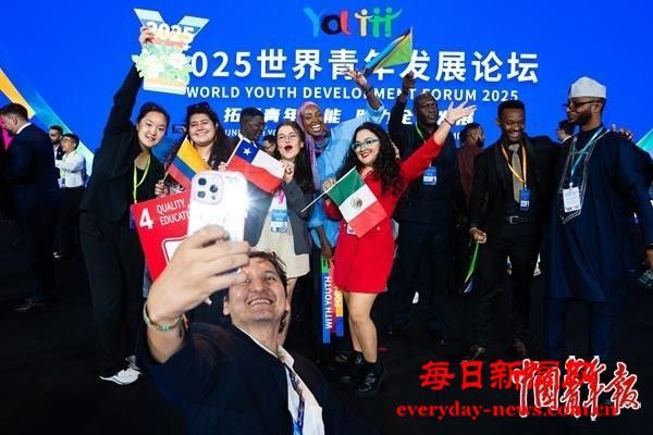 2025年世界青年发展论坛开幕