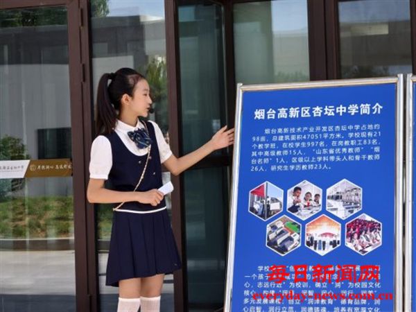 烟台高新区教体局举办政府开放日暨“走进校