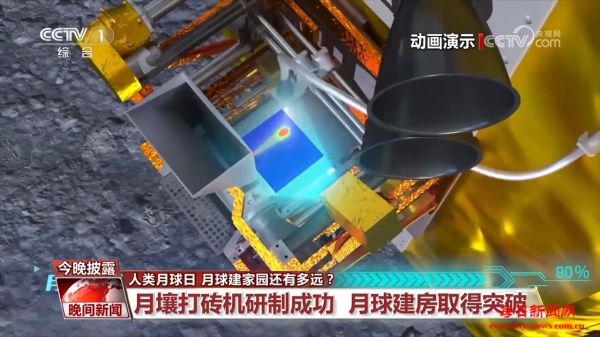 人类月球日 月球建家园还有多远？