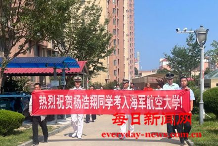 烟台高新区学子圆梦海军航空大学