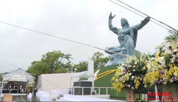 日本长崎市举行原子弹爆炸80周年纪念仪式