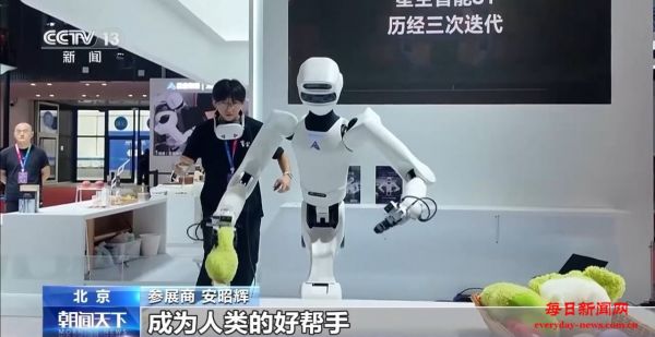 会叠衣做饭有温度 解锁“人机共处”新体验