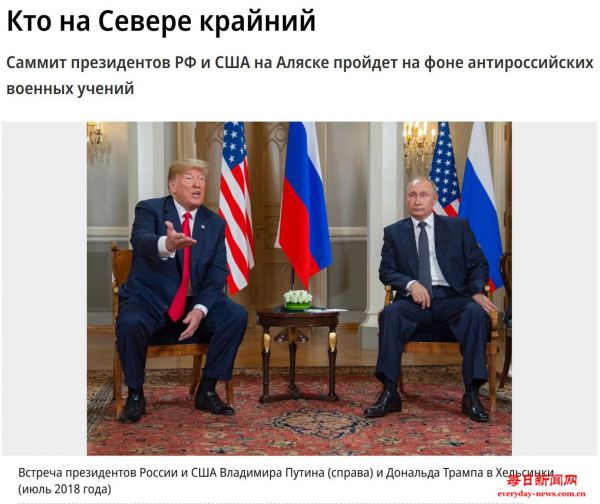 美俄峰会“遇上”美军演 美国要唱“哪一出