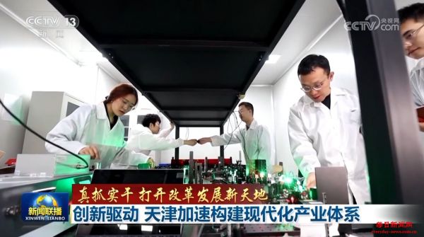 【真抓实干 打开改革发展新天地】创新驱动