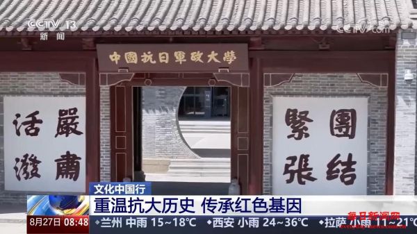 文化中国行丨窑洞做教室、砖石当桌椅 重温