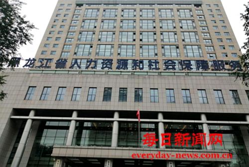 黑龙江省机关事业养老保险是否“吃”企业保