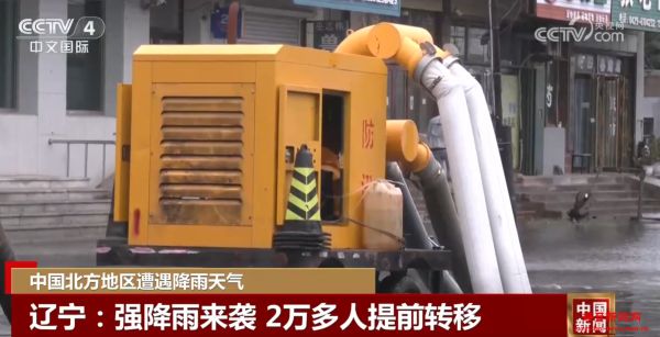 北方此轮较强降雨过程进入最后时段 多地闻