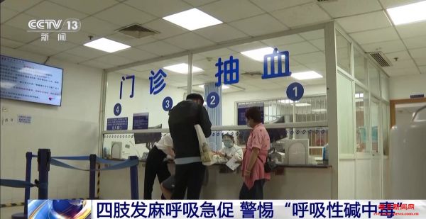 情绪激动可致“呼吸性碱中毒” 一旦发生这