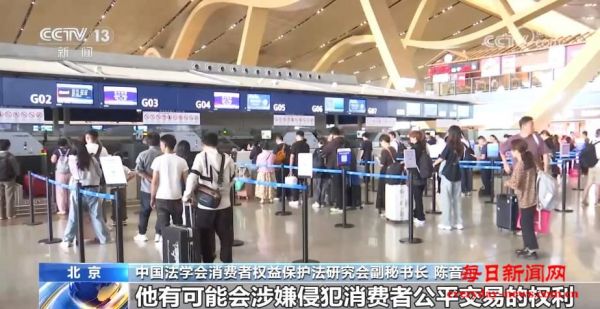 飞机“里程兑换选座”“付费选座”合理吗？