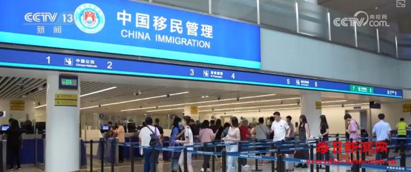 双节同庆！中外旅客跨境游走旺 全国口岸迎