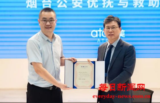 艾多美（中国）有限公司向山东省普觉公益基