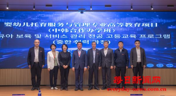 中韩携手启新程  双校联办开新篇