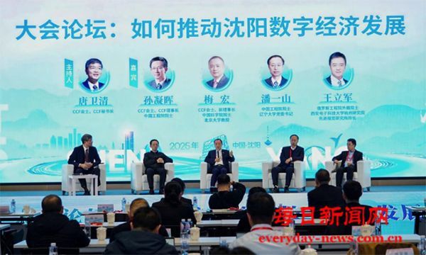 第二届CCF数字孪生创新发展推进会暨CCF沈阳联合科创中心发布会在和平区盛大启幕