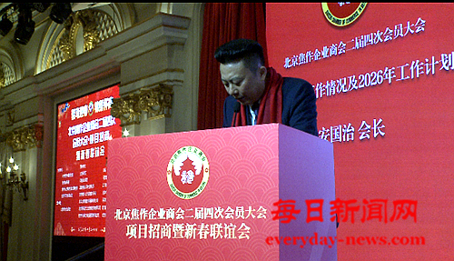 会长讲话.png 会长讲话.png