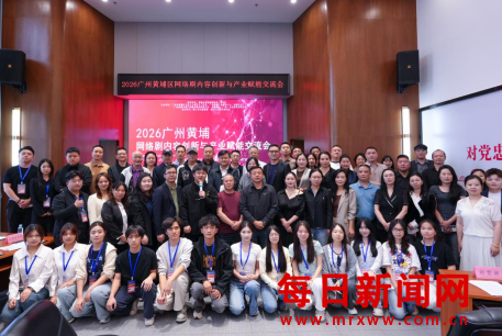 2026广州黄埔龚若飞导演工作室正式揭牌