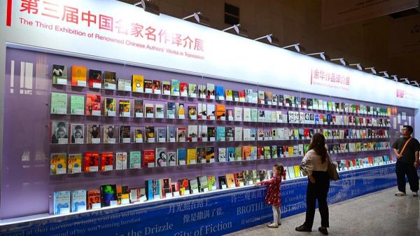 持续拓宽中国图书走向世界之路——第三十二届北京国际图书博览会综述v